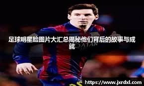 Shams：雄鹿球星字母哥因右小腿拉伤将缺席2-4周